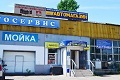 Магазин Автозапчасти Димитрова. Улица