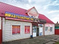АвтоМагазин Автозапчасти Богучар Дзержинского 47 Улица